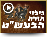 אירוע חי אלול